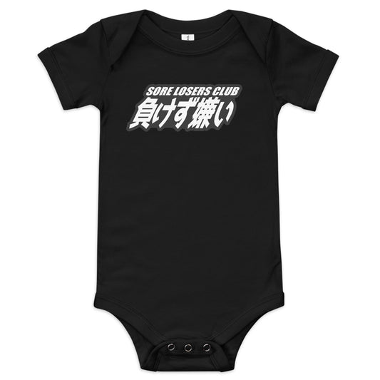 SLC Kanji Baby Onsie