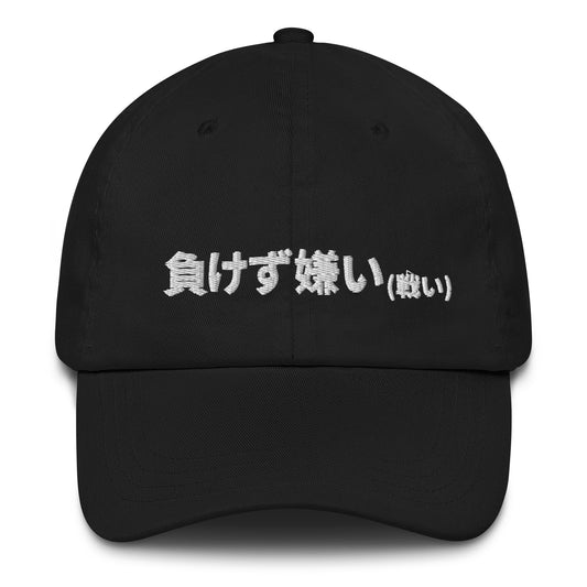 Tofu Shop Dad Hat (Blk) — Sore Losers Club JDM anime apparel