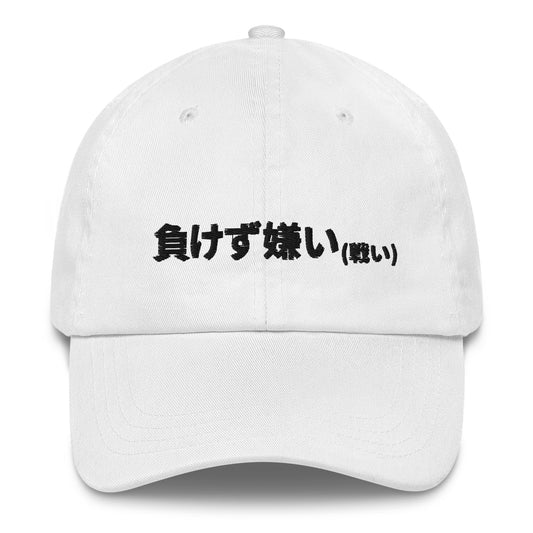 Tofu Shop Dad Hat — Sore Losers Club JDM anime apparel