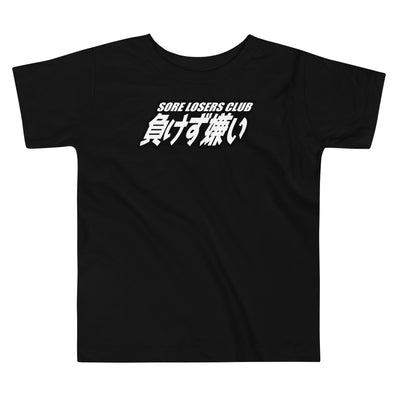 SLC Kanji Youth Shirt — Sore Losers Club JDM anime apparel