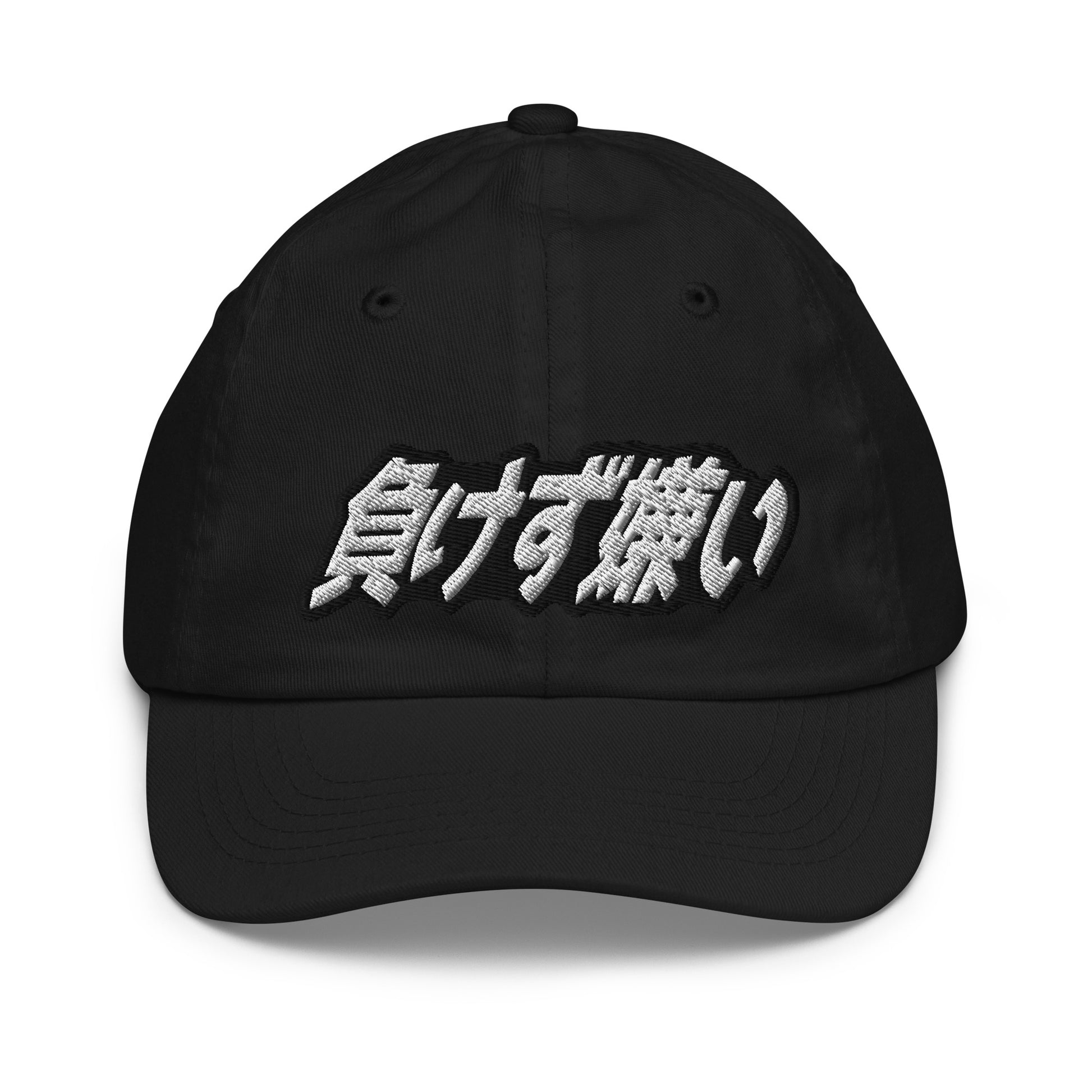 Youth "Sore Loser" Hat — Sore Losers Club JDM anime apparel