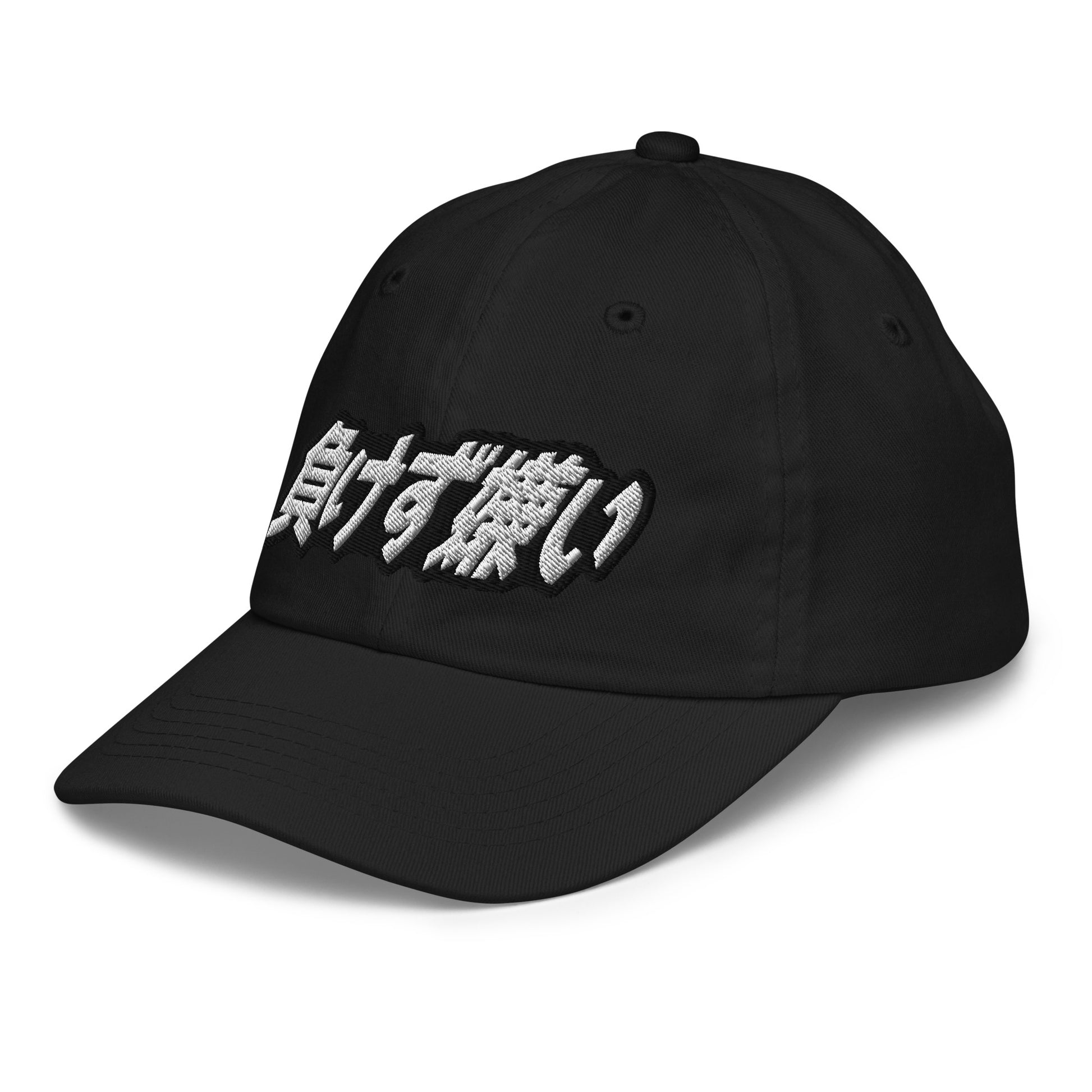 Youth "Sore Loser" Hat — Sore Losers Club JDM anime apparel