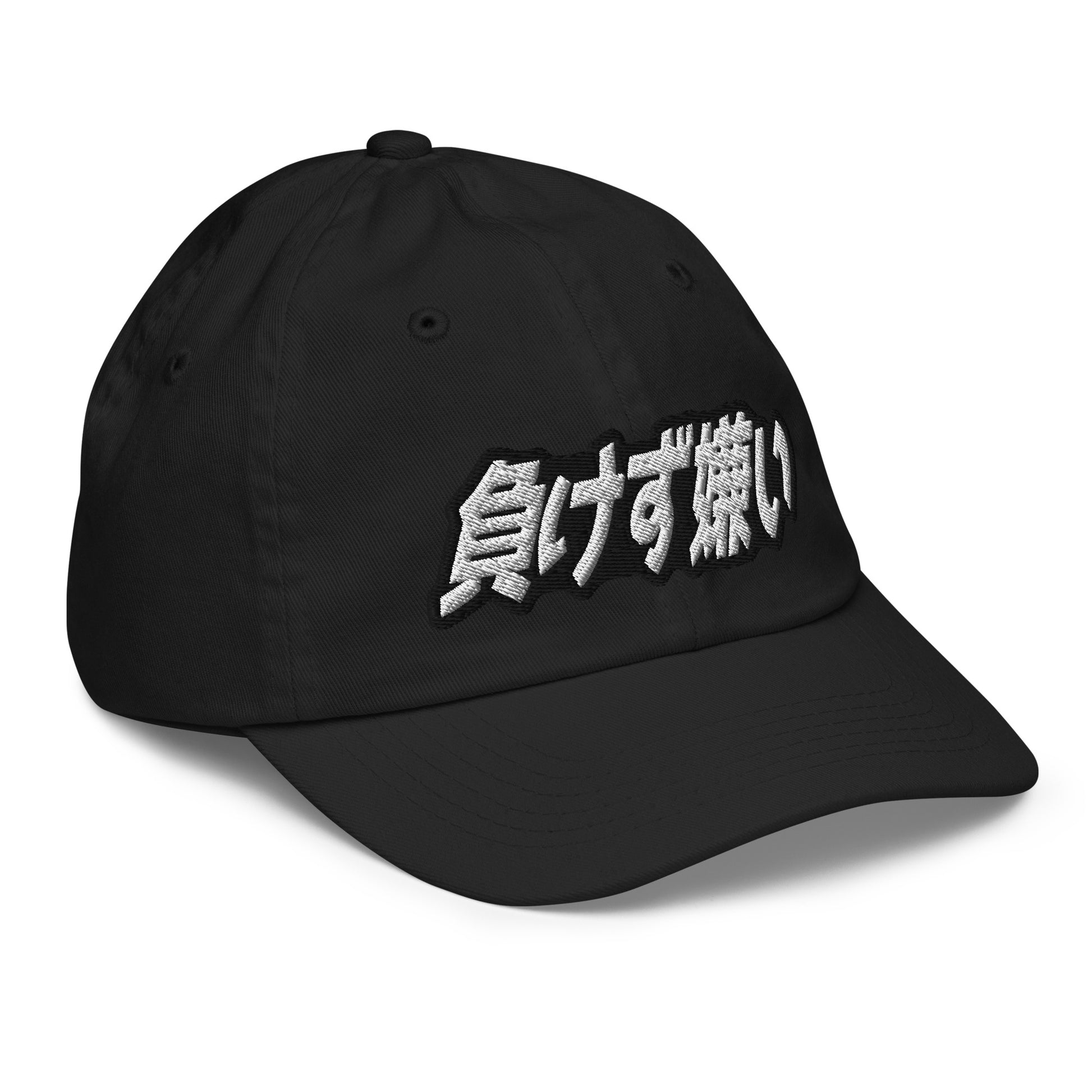 Youth "Sore Loser" Hat — Sore Losers Club JDM anime apparel